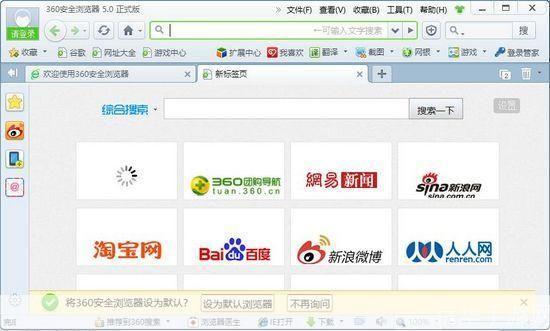 360浏览器5.0正式版: 360浏览器5.0正式版：全新升级，带来更优质的上网体验