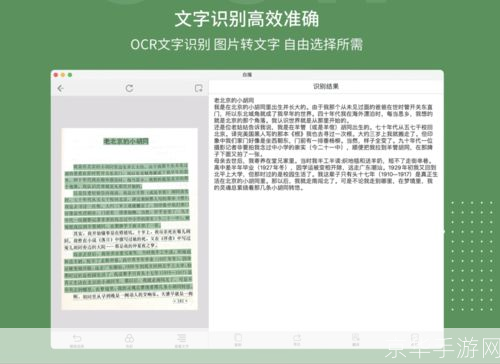 ocr文字识别软件怎么用: OCR文字识别软件的使用方法