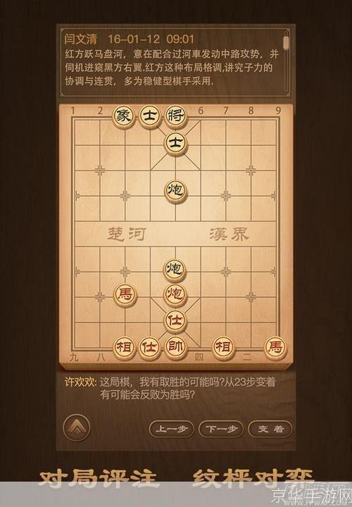 天天象棋使用指南：从新手到高手的全面解析