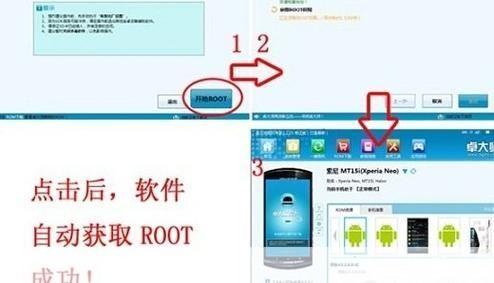 详细步骤教你如何安装Root大师