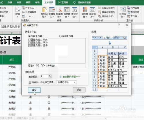 excel表格安装: Excel表格安装指南