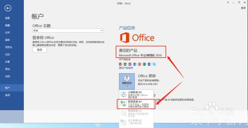 office办公软件官方怎么安装: 如何正确安装Office办公软件官方版