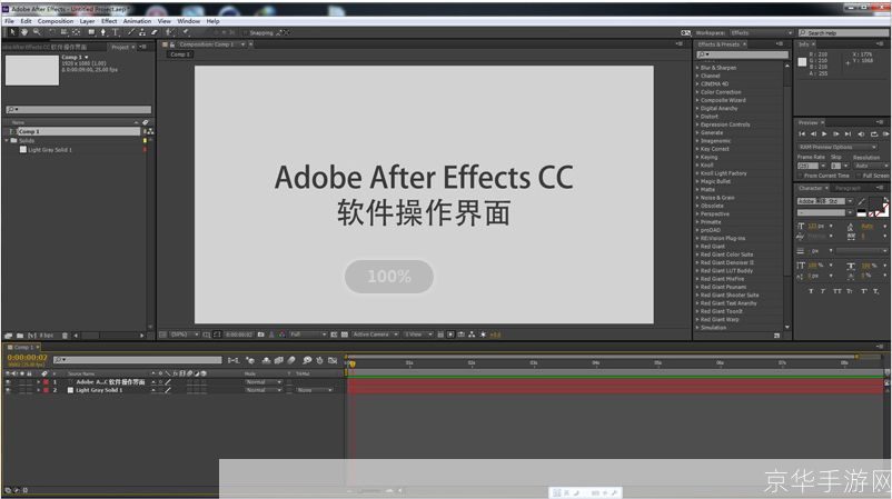 详细步骤指南：如何安装并设置After Effects CS4