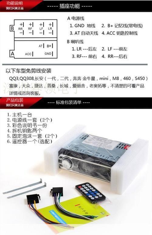 详解网络收音机的安装步骤