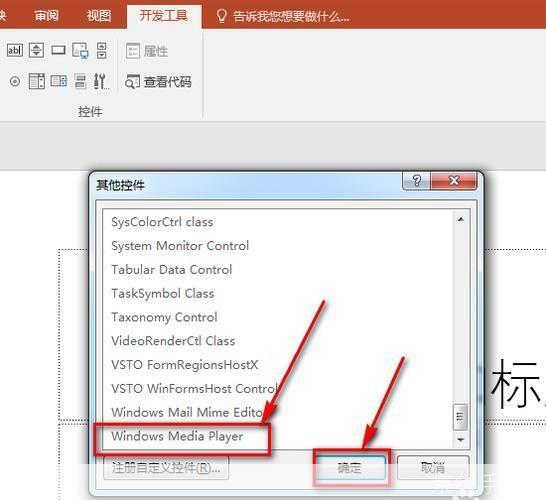 课件播放器怎么安装: 如何安装课件播放器