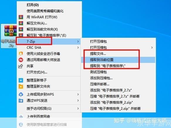 7zip解压软件怎么用: 7zip解压软件的使用方法详解