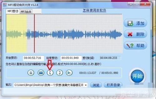 mp3剪辑软件怎么用: MP3剪辑软件的使用方法详解