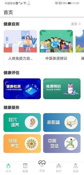 香草app使用指南：轻松掌握生活管理与健康管理