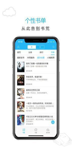 详细步骤教你如何安装笔趣阁APP