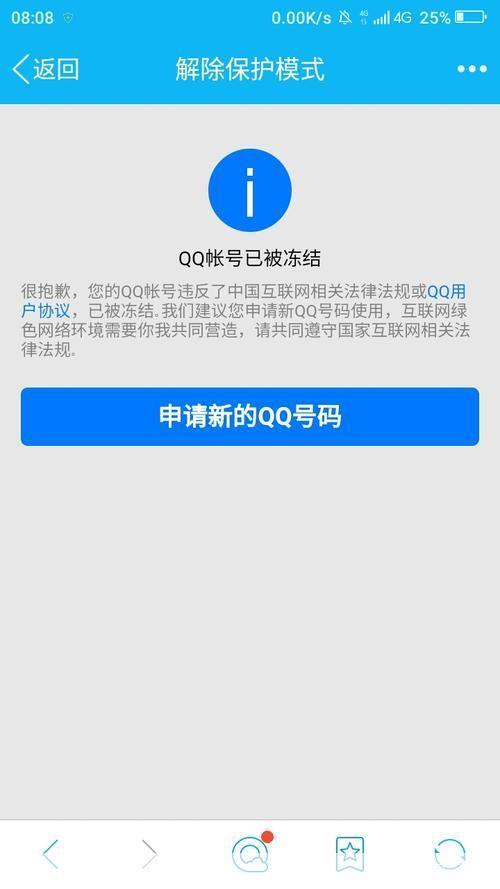2016最新版QQ使用指南
