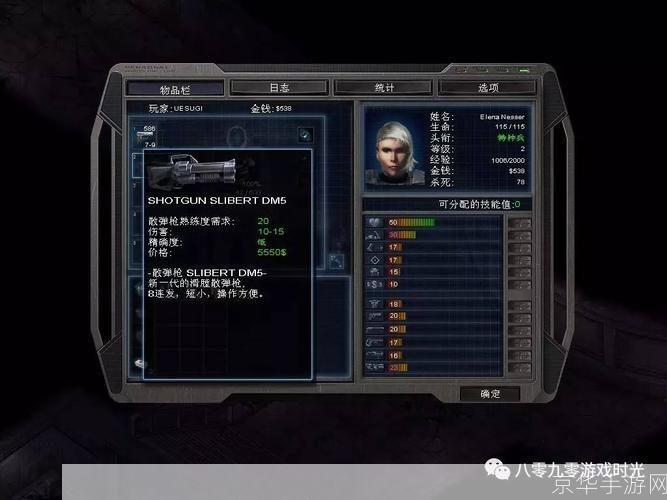 孤单枪手2游戏安装教程