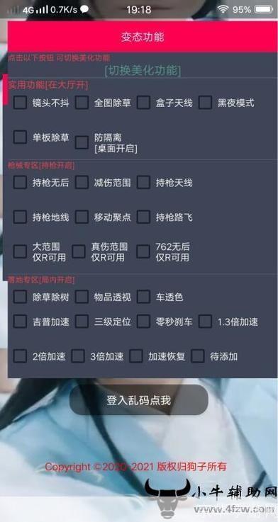 和平精英国际版安装教程