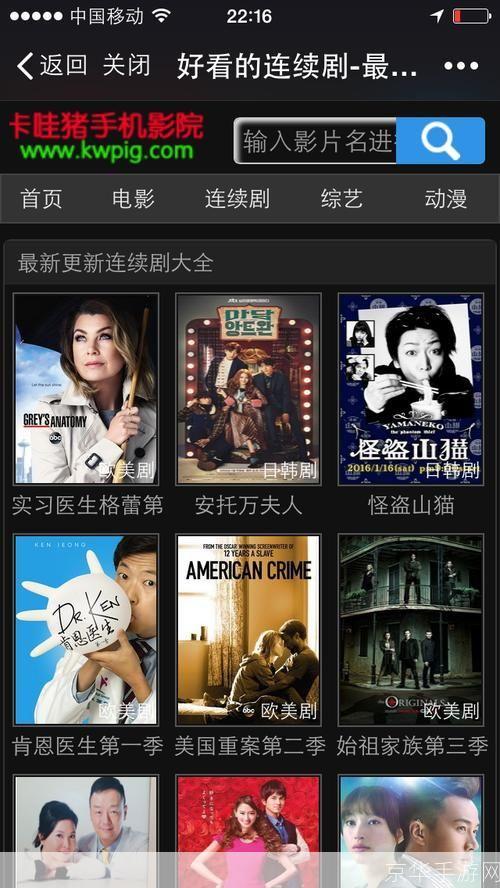 手机安装电影: 手机安装电影的简易步骤