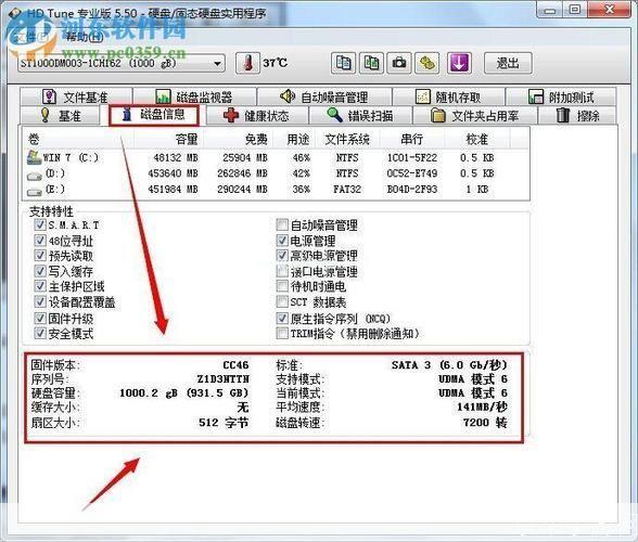 hdtune 怎么用: HDTune硬盘检测工具的使用方法