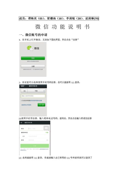 微信PC版使用指南