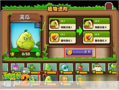 植物大战僵尸2中文版怎么用安卓版: 植物大战僵尸2中文版安卓版的详细使用指南