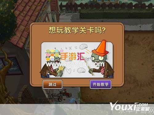 植物大战僵尸2中文版怎么用安卓版: 植物大战僵尸2中文版安卓版的详细使用指南