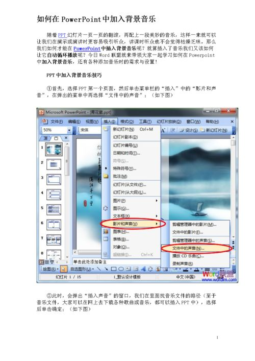 Word 2003免费版使用指南
