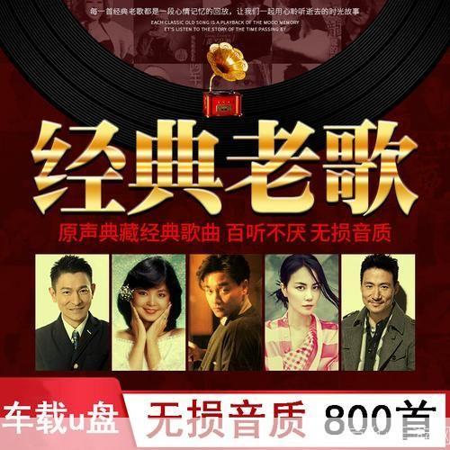 怀旧之音：如何运用经典怀旧歌曲