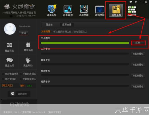 穿越火线魔盒官方使用方法详解