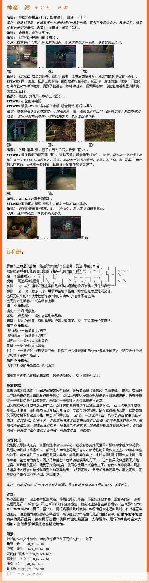 尾行游戏怎么安装: 尾行游戏安装教程：一步步教你如何轻松安装
