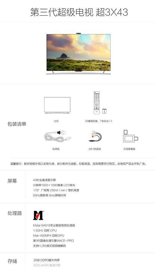 letv怎么用: Letv智能电视的详细使用指南