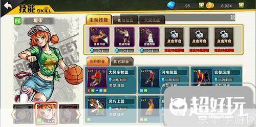 街头篮球2游戏操作指南