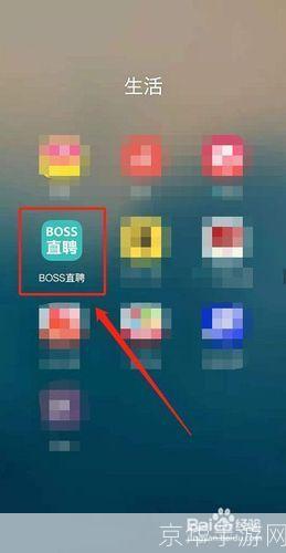 boss直聘招聘官网怎么安装: 如何安装和使用Boss直聘招聘官网