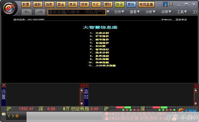 大智慧炒股软件怎么安装: 详细步骤教你如何安装大智慧炒股软件