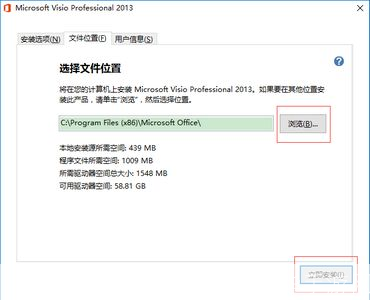viso2013怎么安装: 详细步骤指南：如何安装Visio 2013