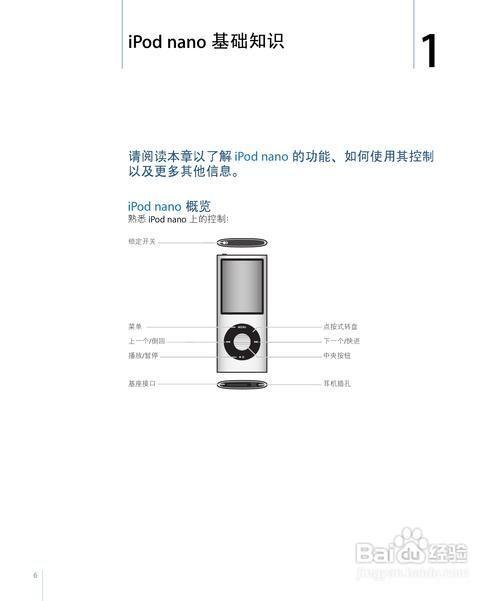 MP3播放器的使用方法详解