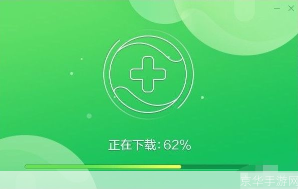 详细步骤教你如何安装360安全卫士8.8