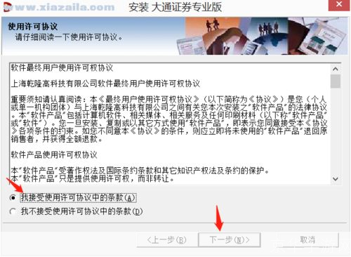 大通证券软件怎么安装: 大通证券软件安装指南