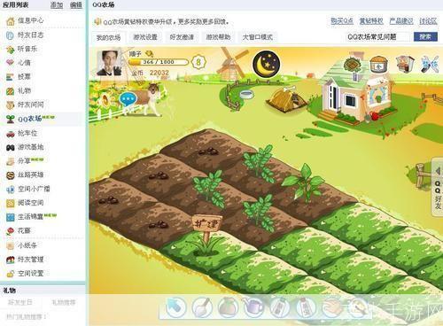 手机qq农场怎么用: 手机QQ农场的使用方法详解
