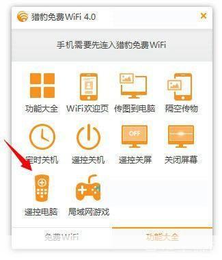 猎豹wifi怎么用: 详解猎豹WiFi的使用方法