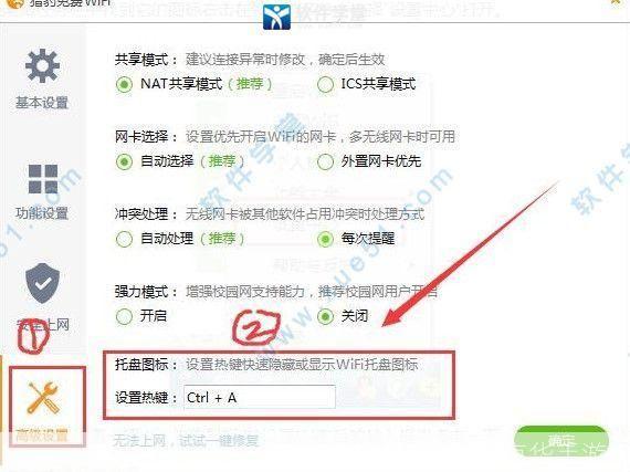 猎豹wifi怎么用: 详解猎豹WiFi的使用方法