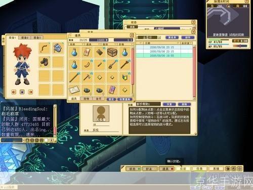 魔力宝贝2游戏使用指南