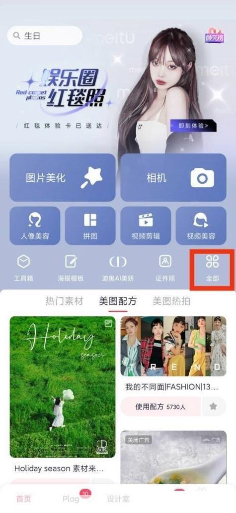 美图秀秀迅雷怎么用: 美图秀秀迅雷使用方法详解