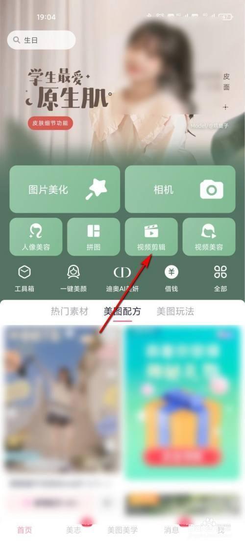 美图秀秀迅雷怎么用: 美图秀秀迅雷使用方法详解