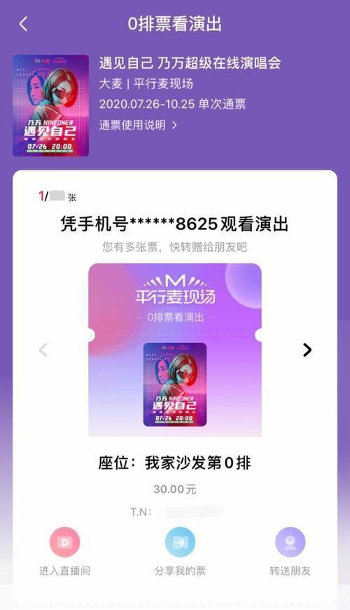 大麦APP使用指南：一站式购票平台