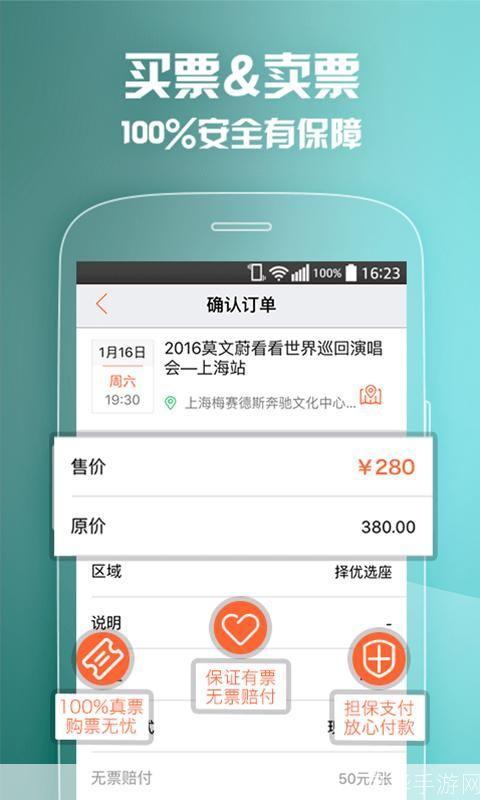 大麦APP使用指南：一站式购票平台