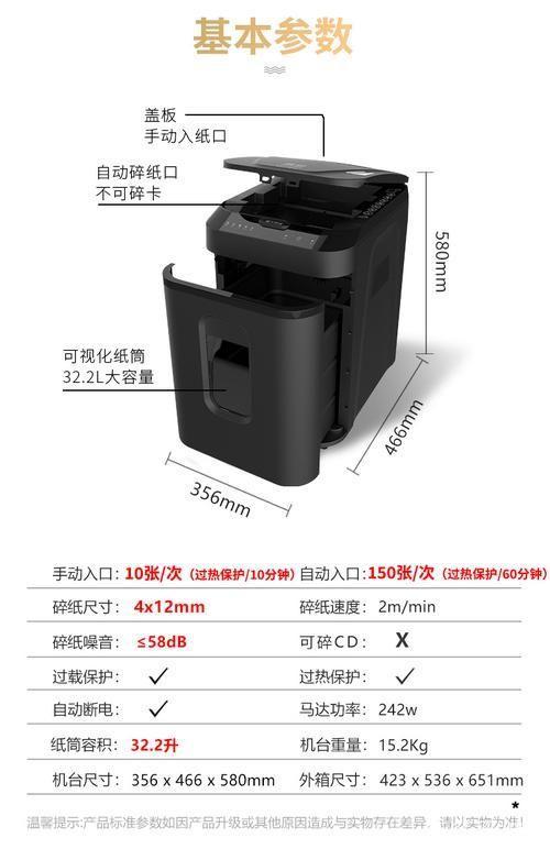 文件粉碎机怎么安装: 文件粉碎机的安装步骤详解