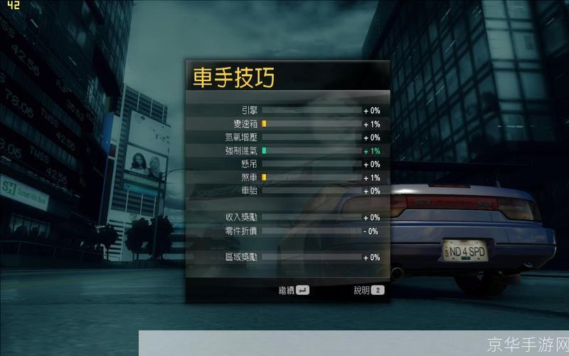 极品飞车12游戏操作指南