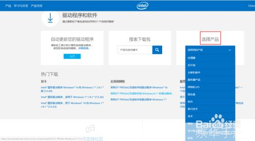intel官网怎么安装: 如何在Intel官网上安装软件