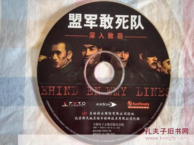 深入敌后，智勇双全——盟军敢死队中文版