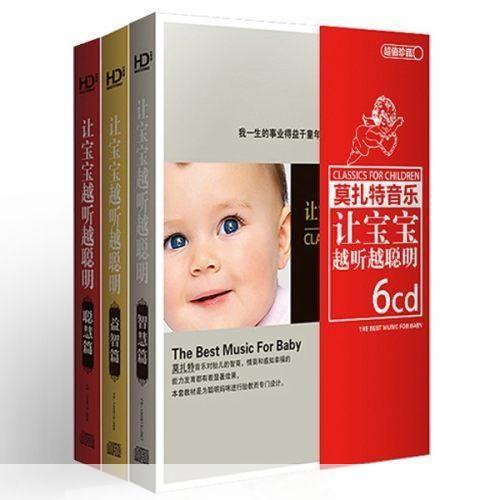 如何安装和使用莫扎特胎教音乐