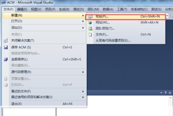 vs2010中文版怎么用: VS2010中文版使用教程