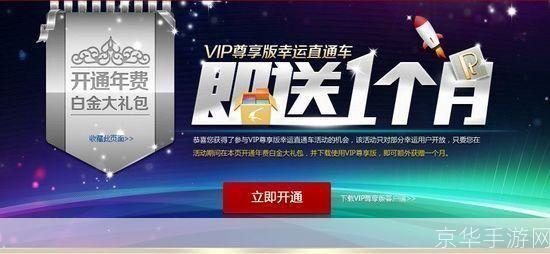 迅雷VIP尊享版：超越速度，尽享无限下载乐趣