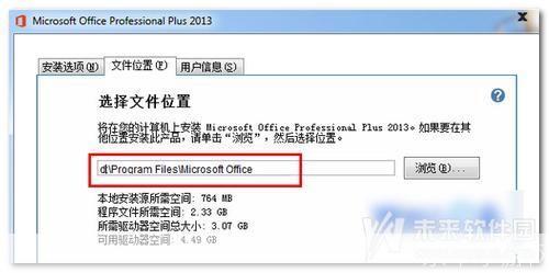 office2013怎么安装: 详细步骤指南：如何安装Office 2013