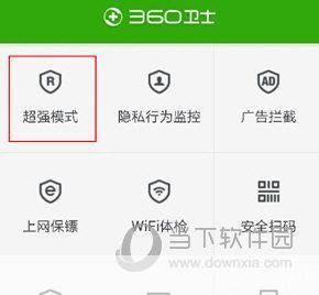 360Root工具：轻松获取Android设备的root权限